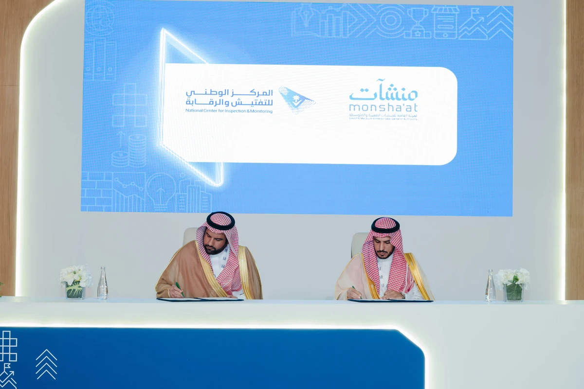 The deal was signed at Biban Forum 2025. Supplied