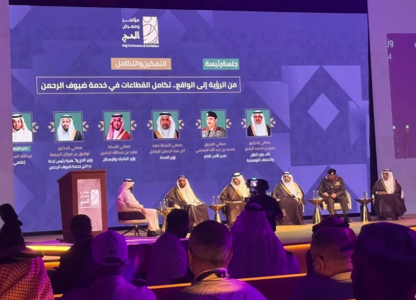The Hajj and Umrah Conference and Exhibition was held under the theme “From Makkah to the World.” Al-Eqtisadiah