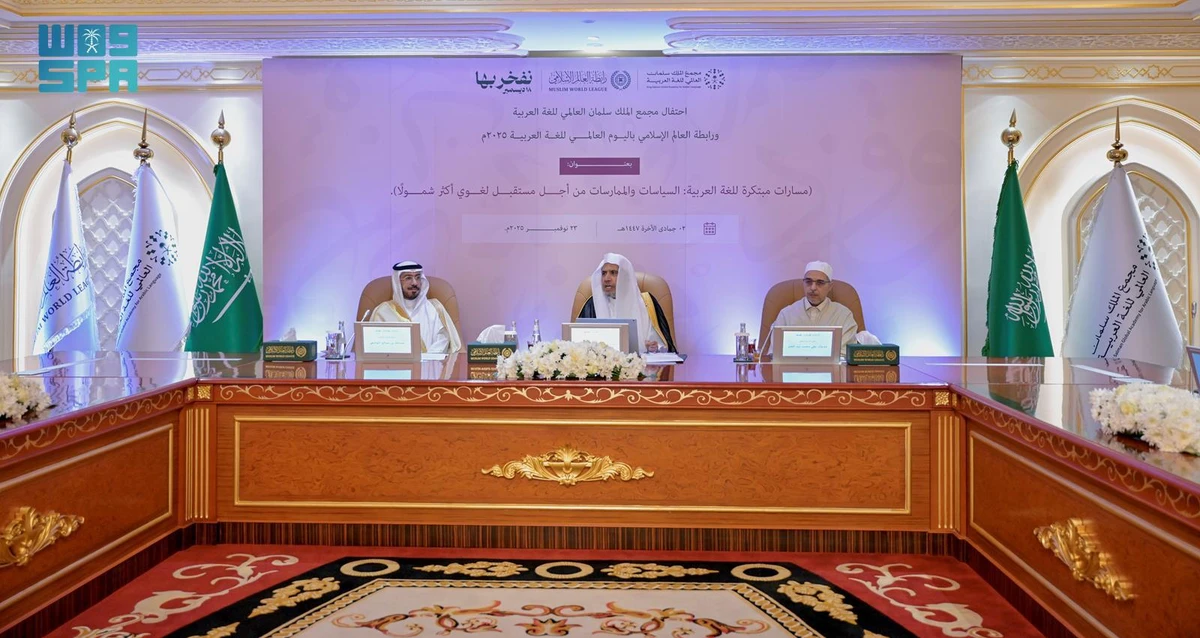 Arabic Language Day event takes place in Makkah