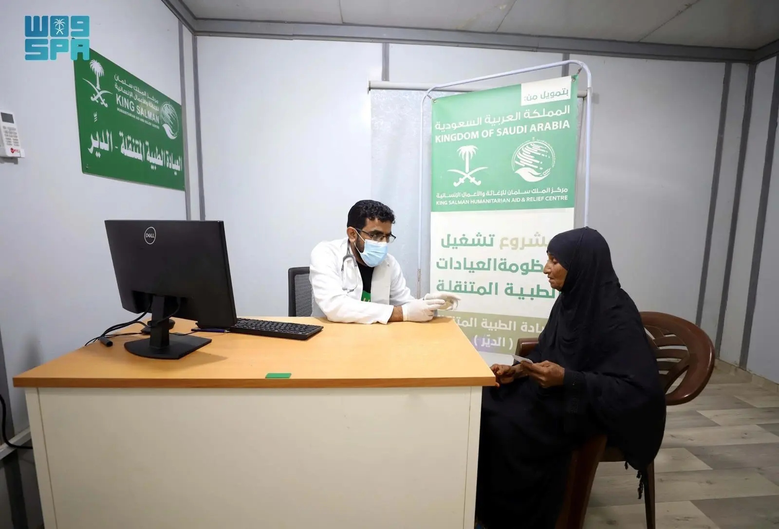 Hundreds received treatment and care in the scheme. (SPA)