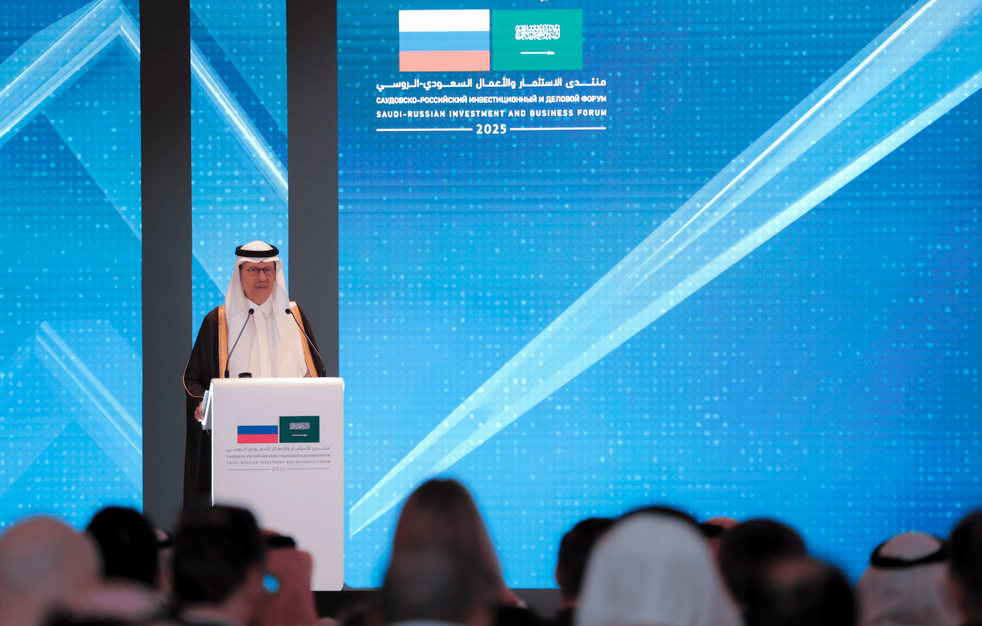 Saudi-Russian Investment Forum highlights mutual benefits and cooperation