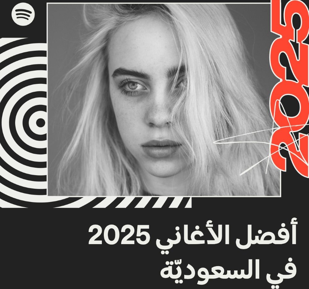 Billie Eilish tops Saudi Arabia’s Spotify Wrapped 2025 as Kingdom’s most-streamed artist