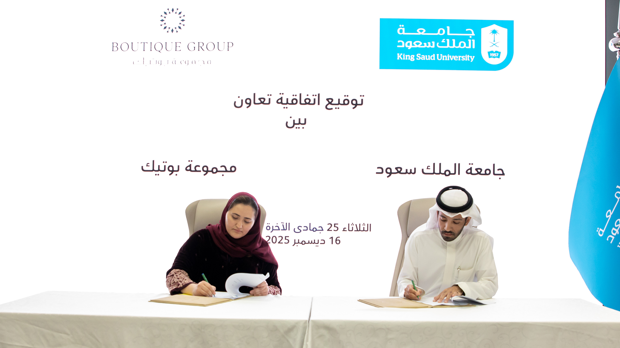 The MoU was signed by Boutique Group CEO Christophe Maris and Ali Al-Mismali, acting president of the King Saud University. (Supplied)