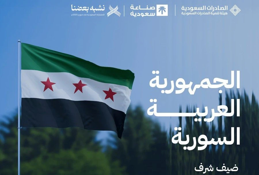Syria honored at ‘Made in Saudi’ exhibition