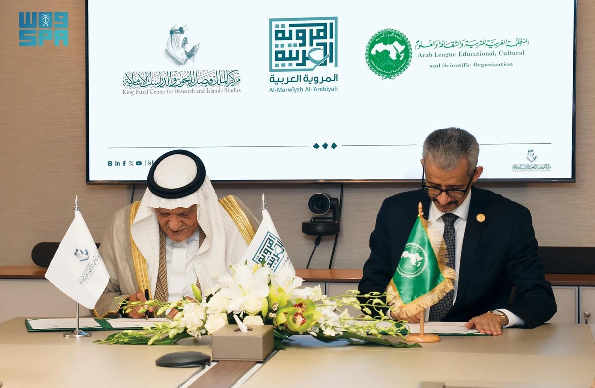 The memorandum was signed in Riyadh by Prince Turki bin Faisal bin Abdulaziz, chairman of the King Faisal Center, and ALECSO Director-General Mohamed Ould Amar. (SPA)