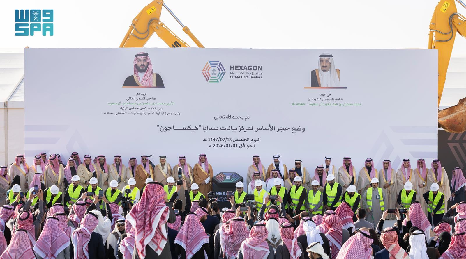 Foundation stone laid for Saudi govt data center in Riyadh