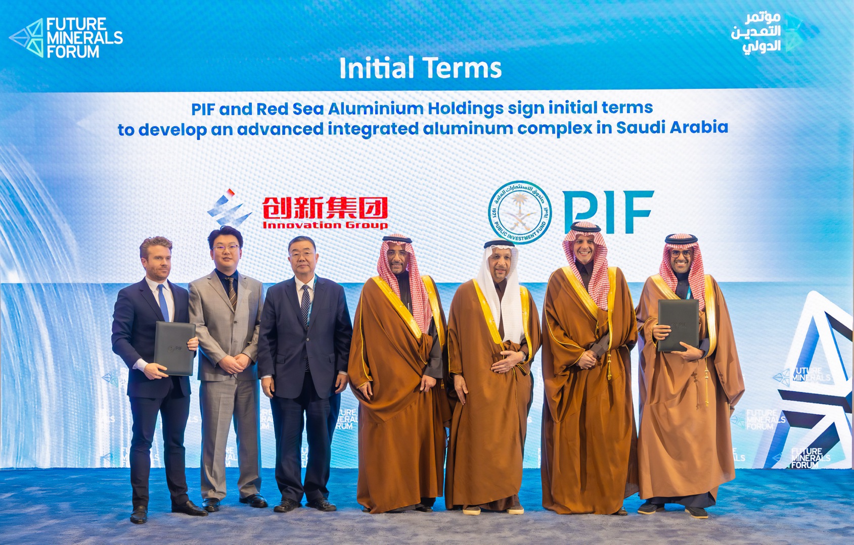 The project was announced at the Future Minerals Forum in Riyadh. Supplied
