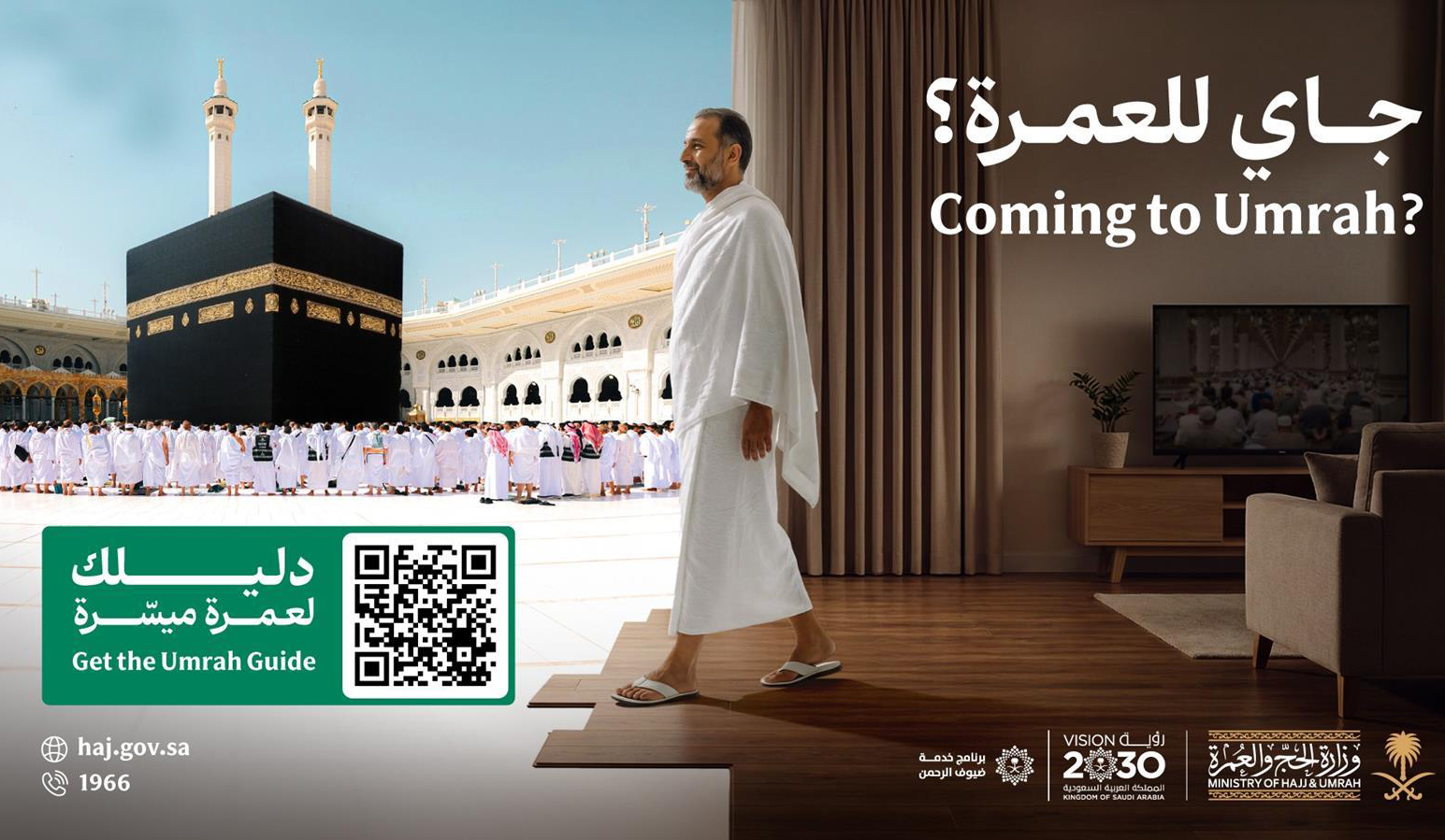 Running until the end of Ramadan, the campaign focuses on awareness of services, procedures, and appropriate behavior throughout the Umrah journey. (File/AFP)
