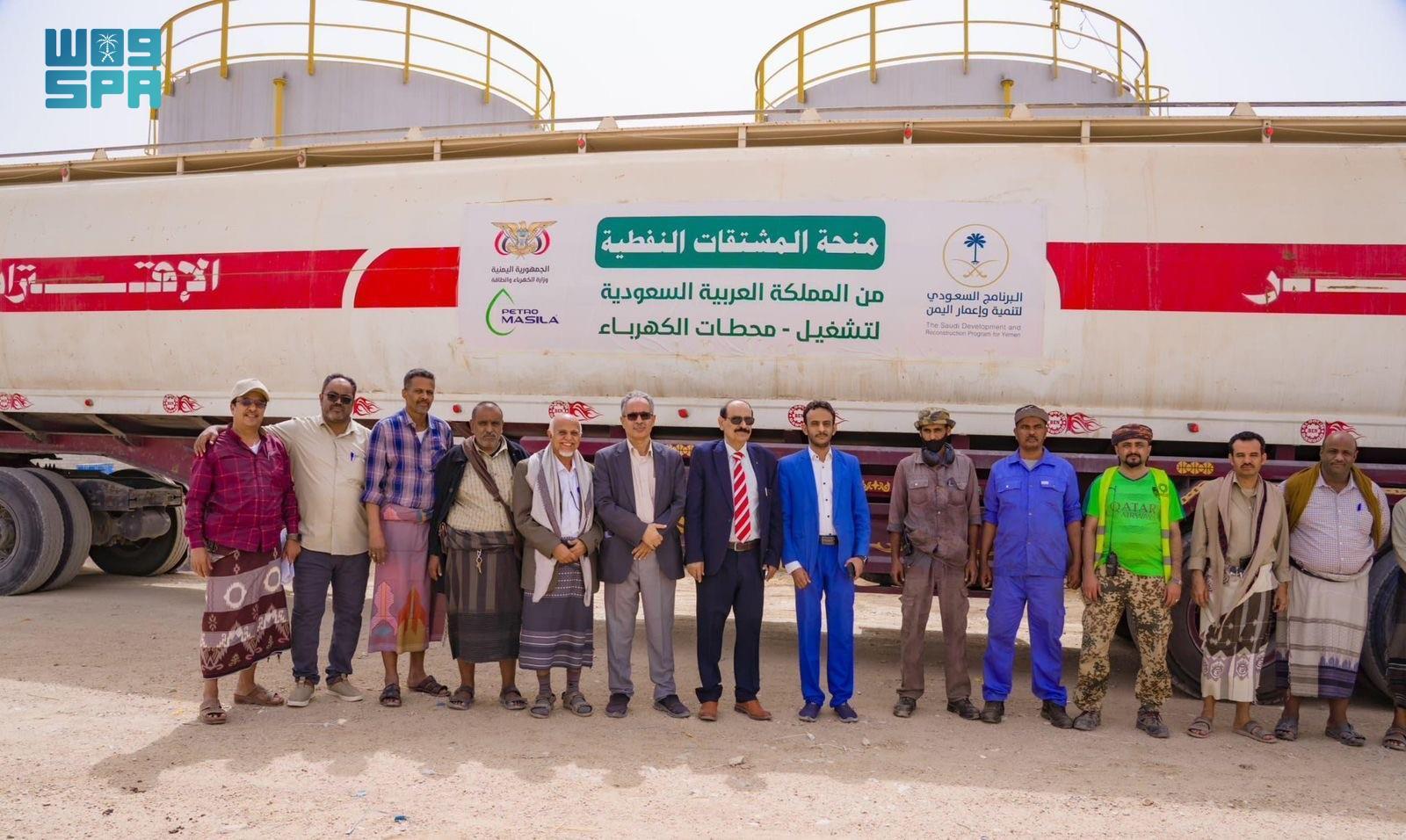 The Saudi grant will improve the reliability of electrical power to critical facilities in Yemen. (SPA)