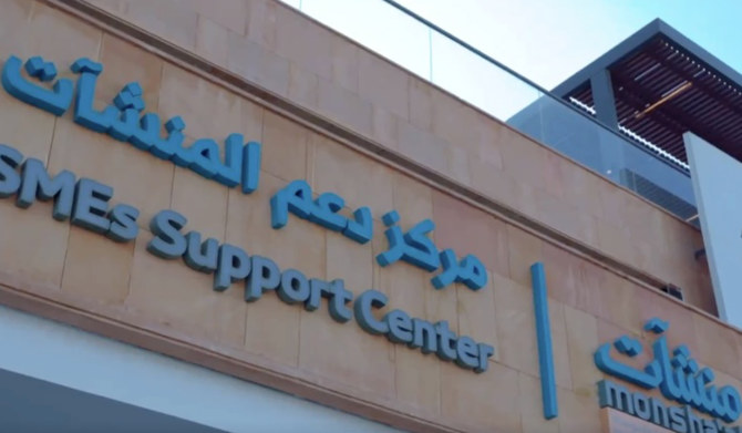 The Small and Medium Enterprises General Authority. (X: @MonshaatSA)