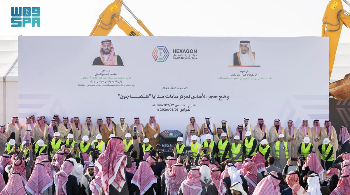 The foundation stone for the building of the Saudi Data and Artificial Intelligence Authority’s Hexagon data center was laid on Thursday. (SPA)