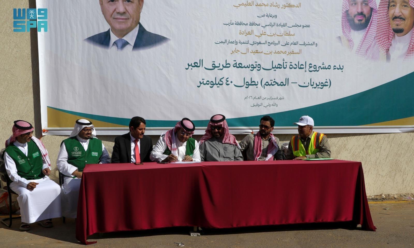 A new phase of the Al-Abr Road expansion and rehabilitation project has begun in Marib governorate. (SPA)