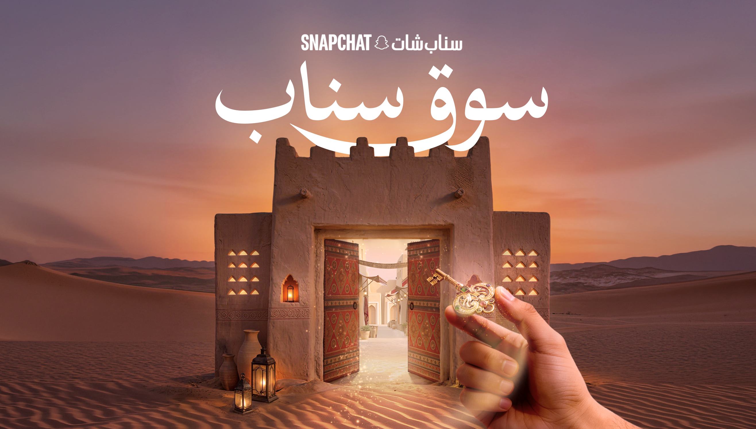 Snap launches AR Souq in Saudi, expands regional AR Ramadan Mall