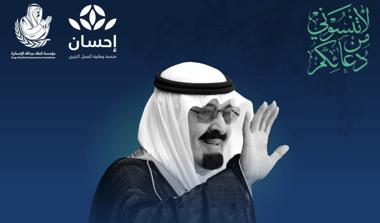 King Abdullah Humanitarian Foundation has announced a donation of SR20 million through the national charity platform Ehsan. (@KAHFORG)