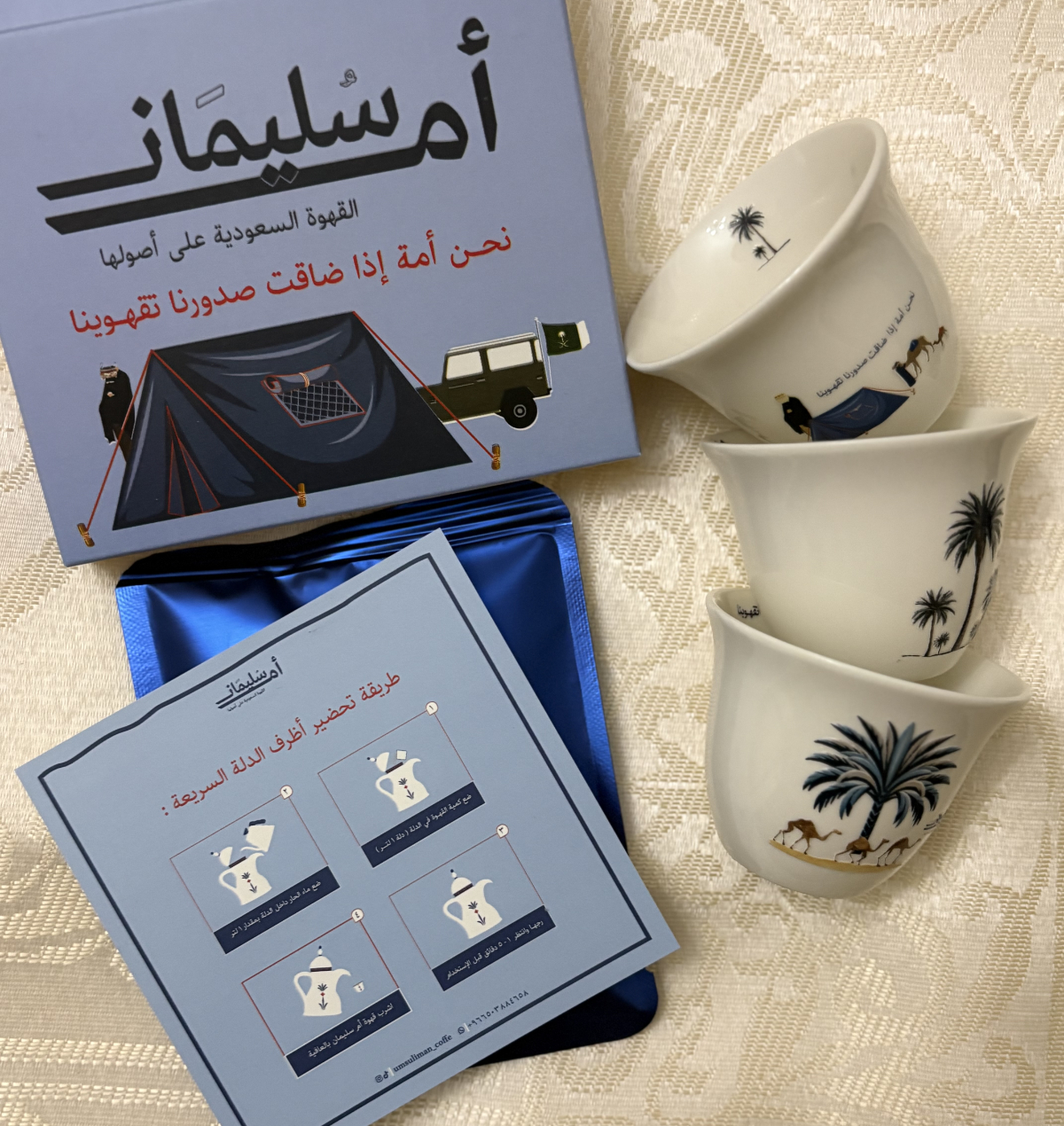 Where We Are Going Today: Um Suliman Coffee