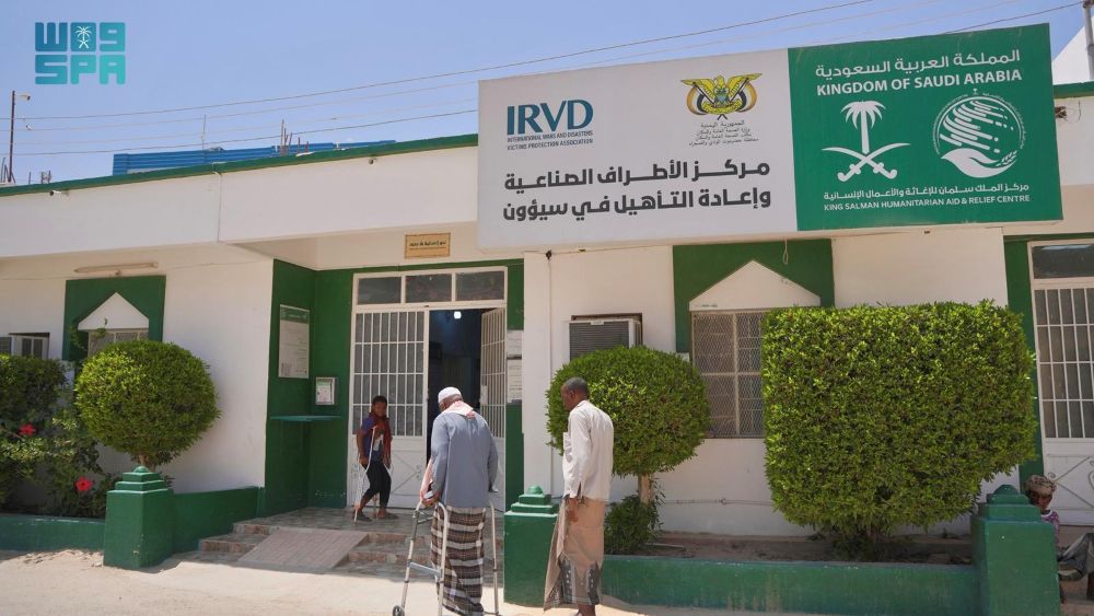 KSrelief-supported prosthetics center in Yemen’s Hadramout served 7,025 beneficiaries in 2025. (SPA)