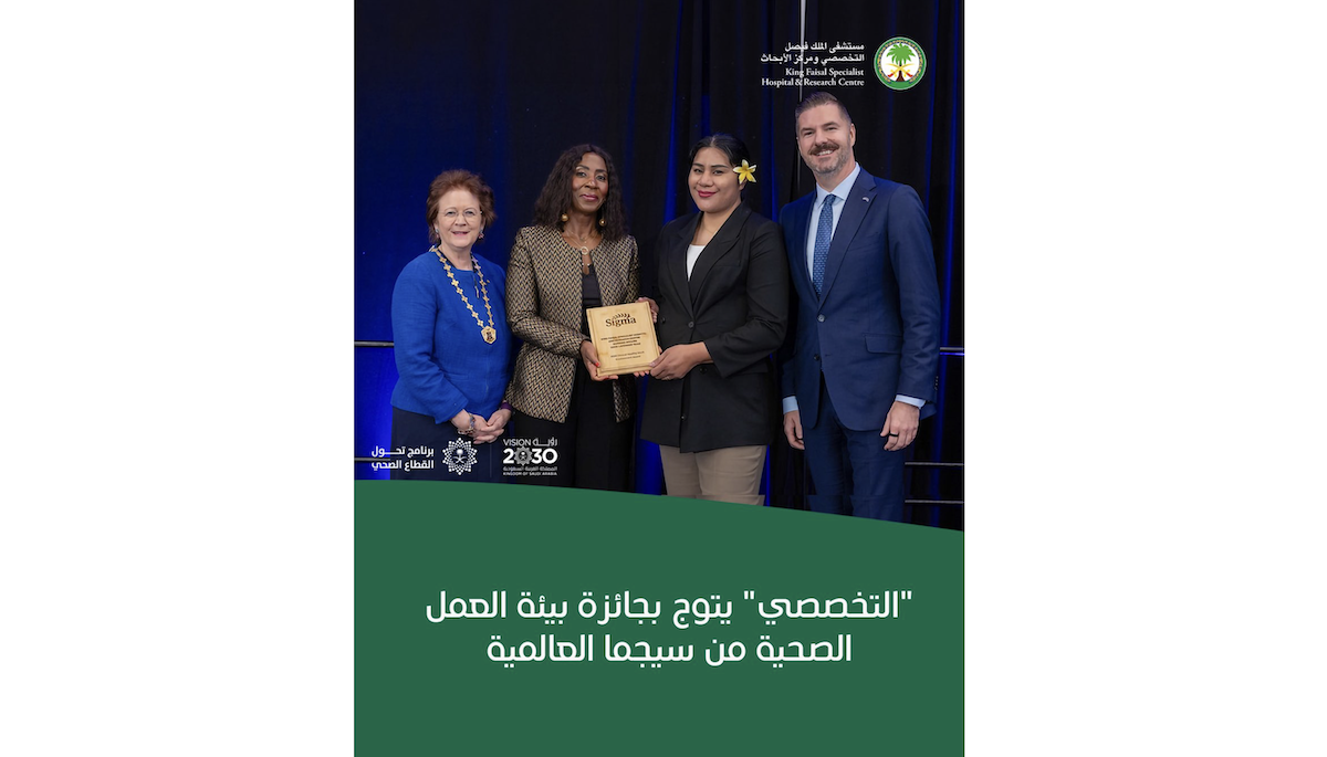 KFSHRC wins healthy work environment award