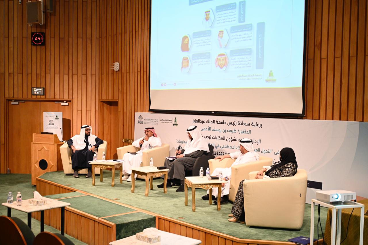 King Abdulaziz University in Jeddah recently organized a forum to explore the use of AI in developing knowledge systems and supporting digital transformation. (Supplied)