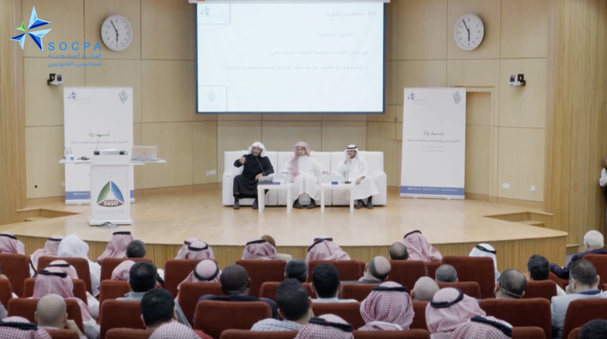 SOCPA, established in 1992 by royal decree, has more than 109,000 members. (SOCPA photo)