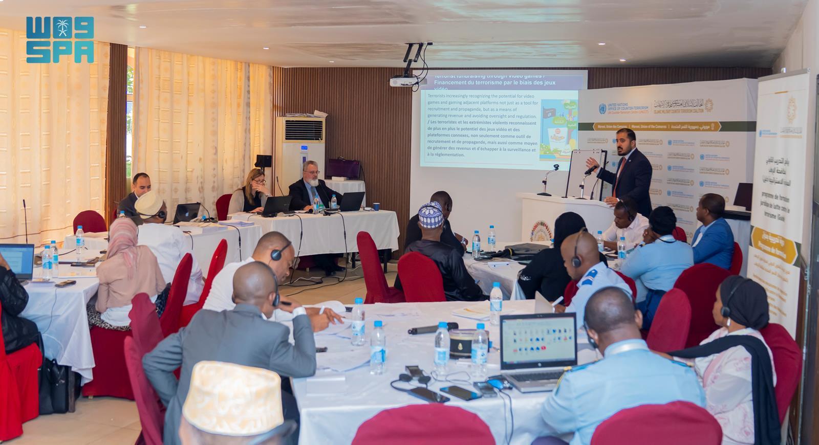 The program brought together 30 specialists from the financial, regulatory, and military sectors. (SPA)