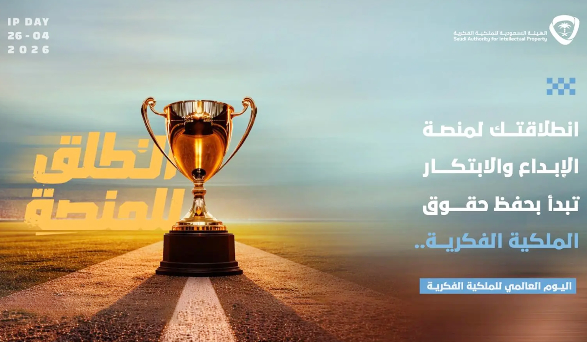 The Saudi Authority for Intellectual Property. (SPA)