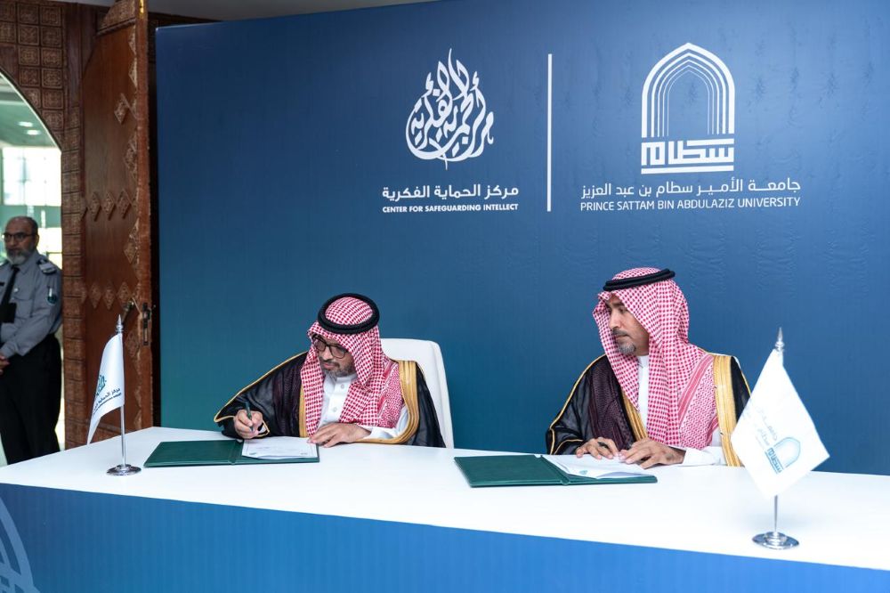 Prince Sattam bin Abdulaziz University signed a memorandum of understanding with the Center for Intellectual Property Protection to enhance research and awareness cooperation. (Supplied)