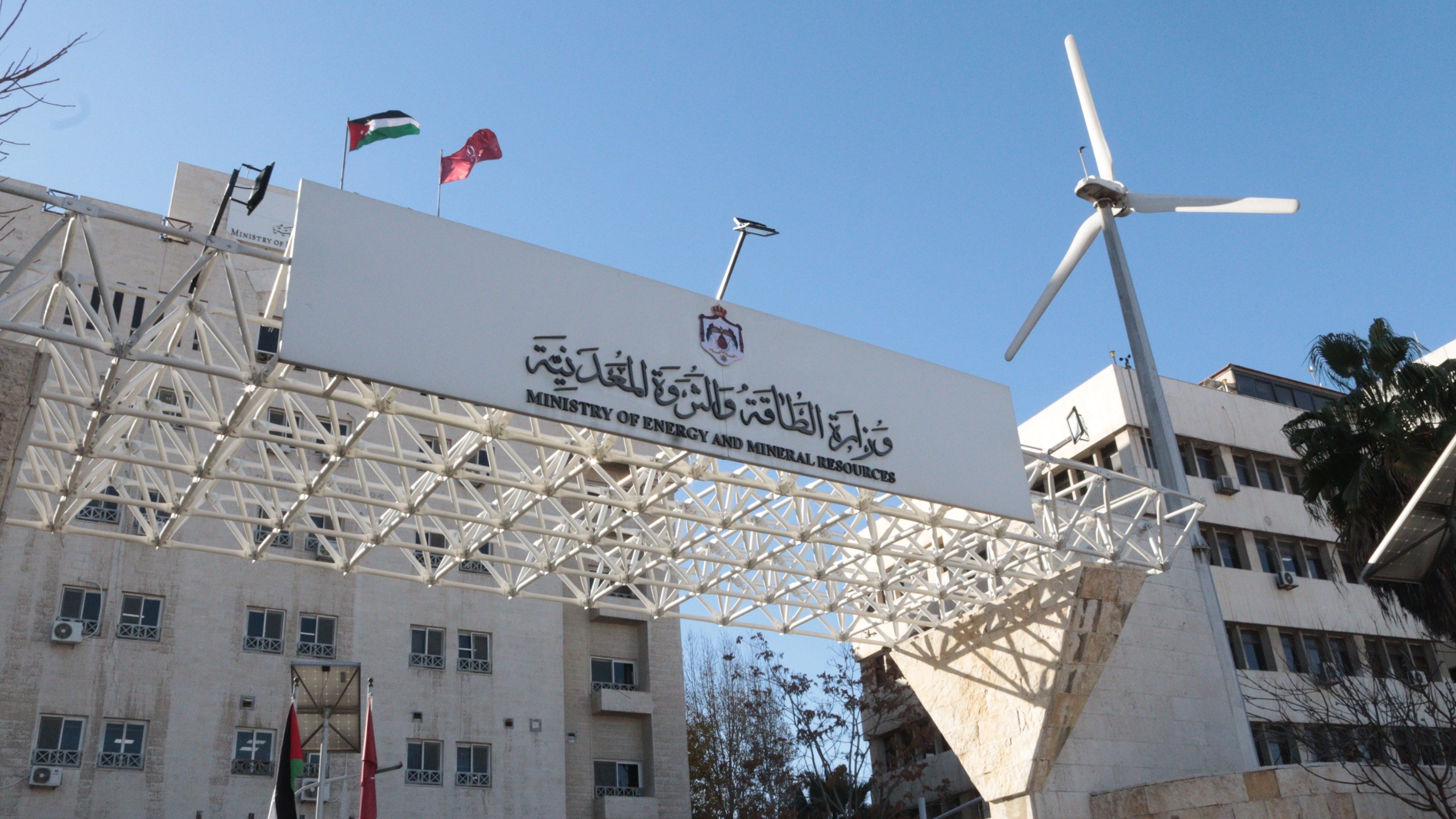 The 10-year plan, endorsed by the cabinet, will guide sector-wide policies, programs and investments, with a focus on expanding domestic resources. Petra