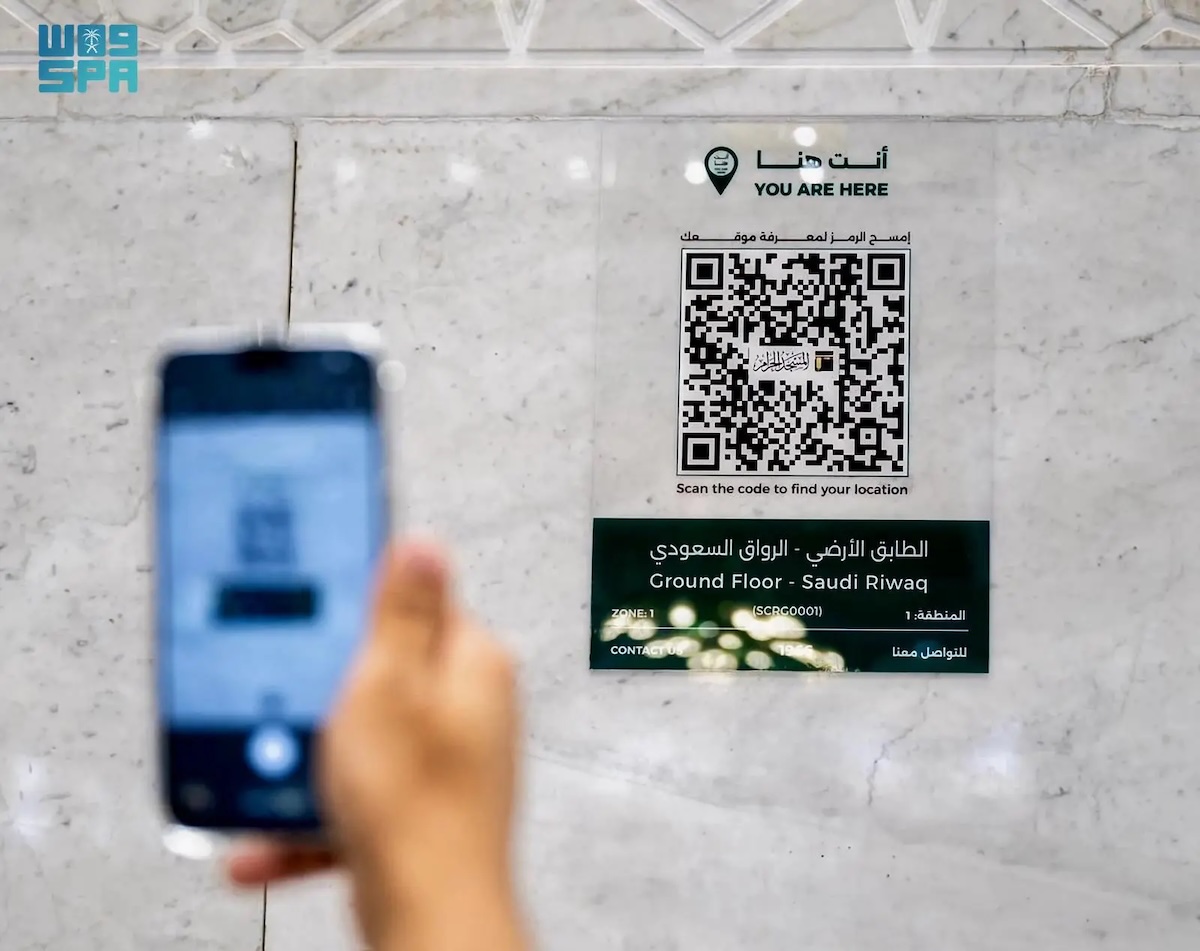 Pilgrims will be able to enter Makkah and obtain Umrah permits through the Nusuk application starting June 1, 2026. (SPA)