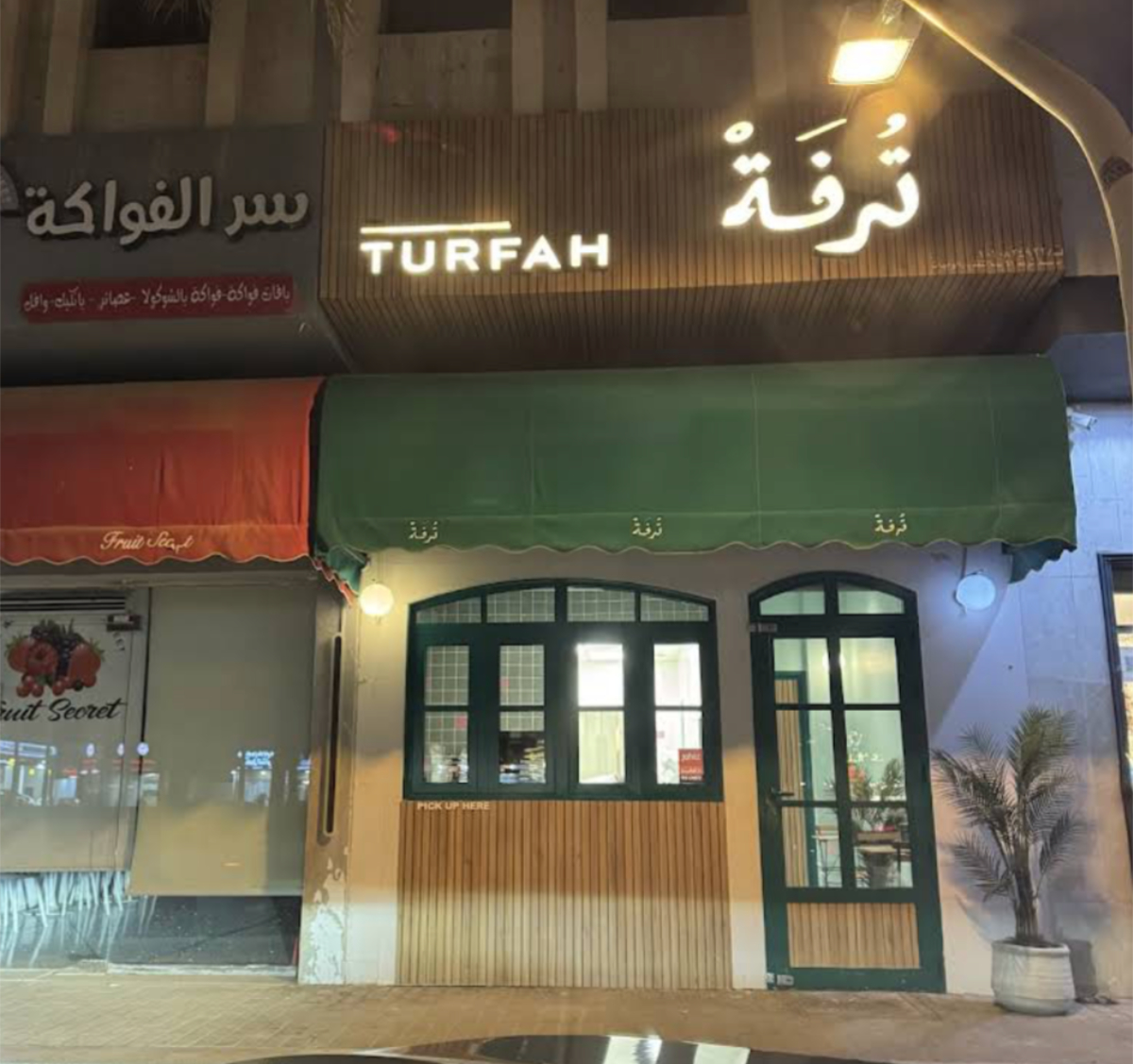 Where We Are Going Today: Turfah – almond coffee in Riyadh