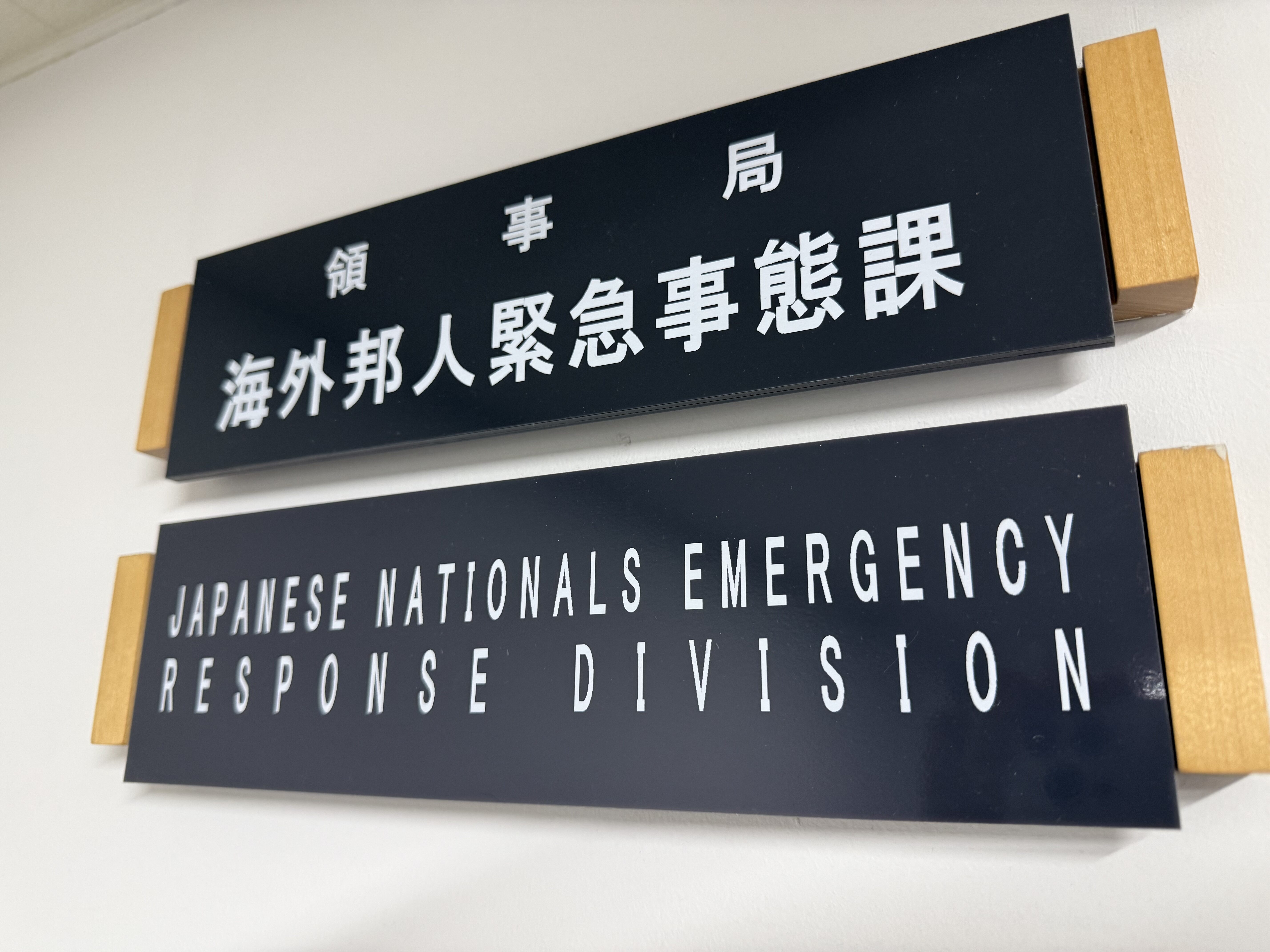 For assistance, Japanese citizens should contact their nearest Japanese embassy or consulate, or the Consular Affairs Bureau of the Ministry of Foreign Affairs. (ANJ)