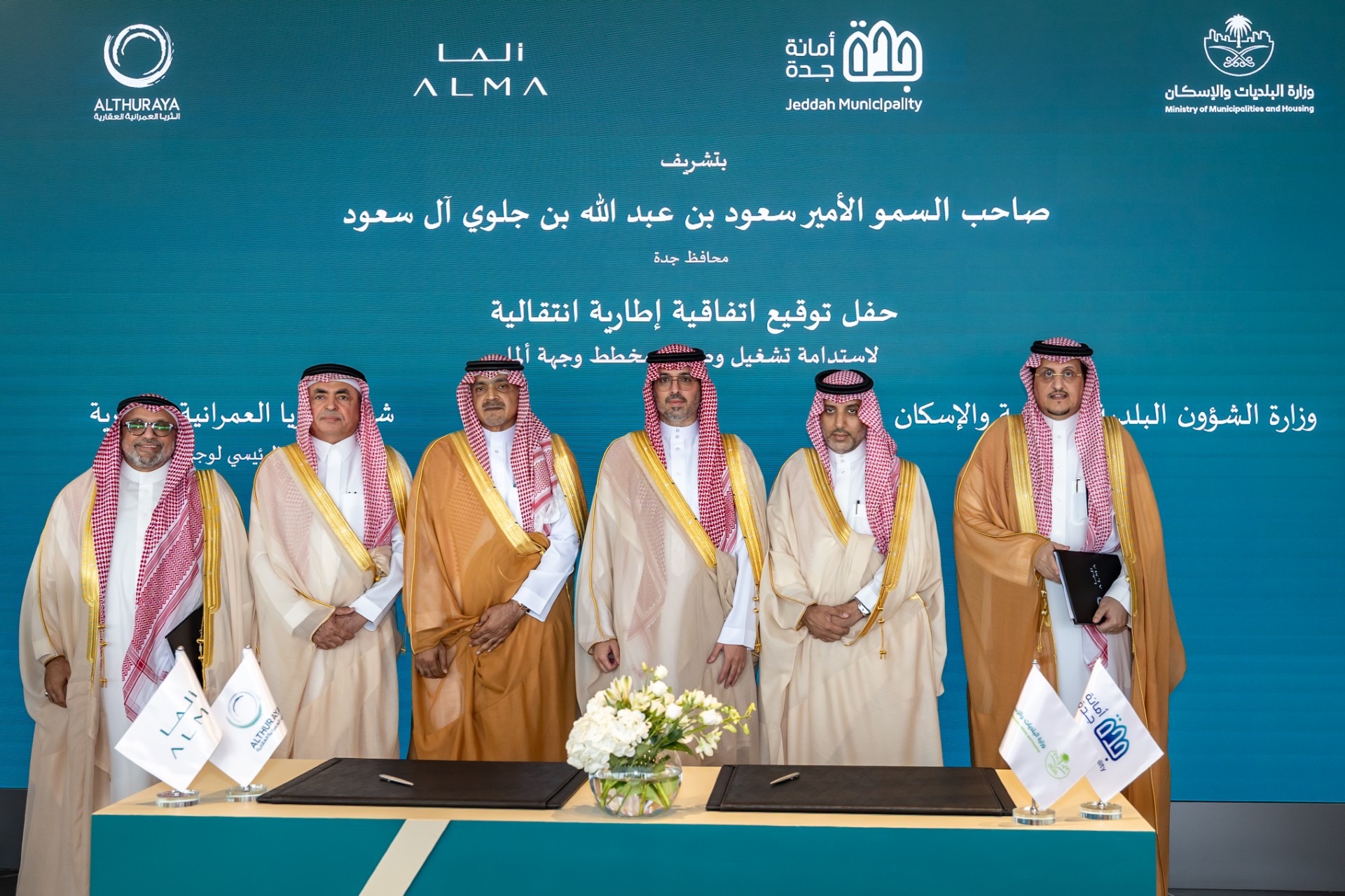 ALMA Destination signs infrastructure, water services agreements for Jeddah waterfront project