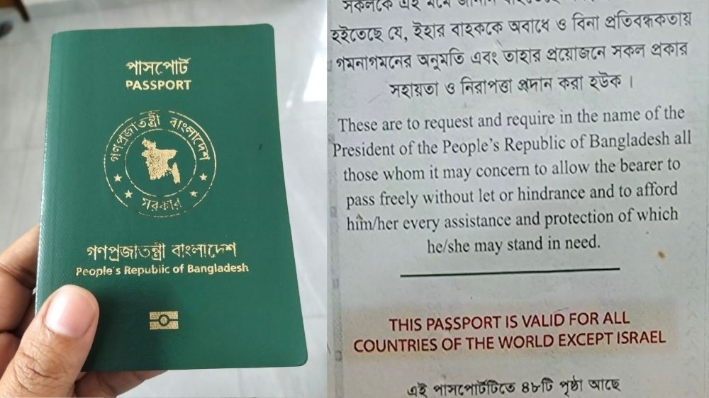 This combination of photos shows a Bangladeshi passport bearing the clause, ‘This passport is valid for all countries of the world except Israel.’ (AN Photo)
