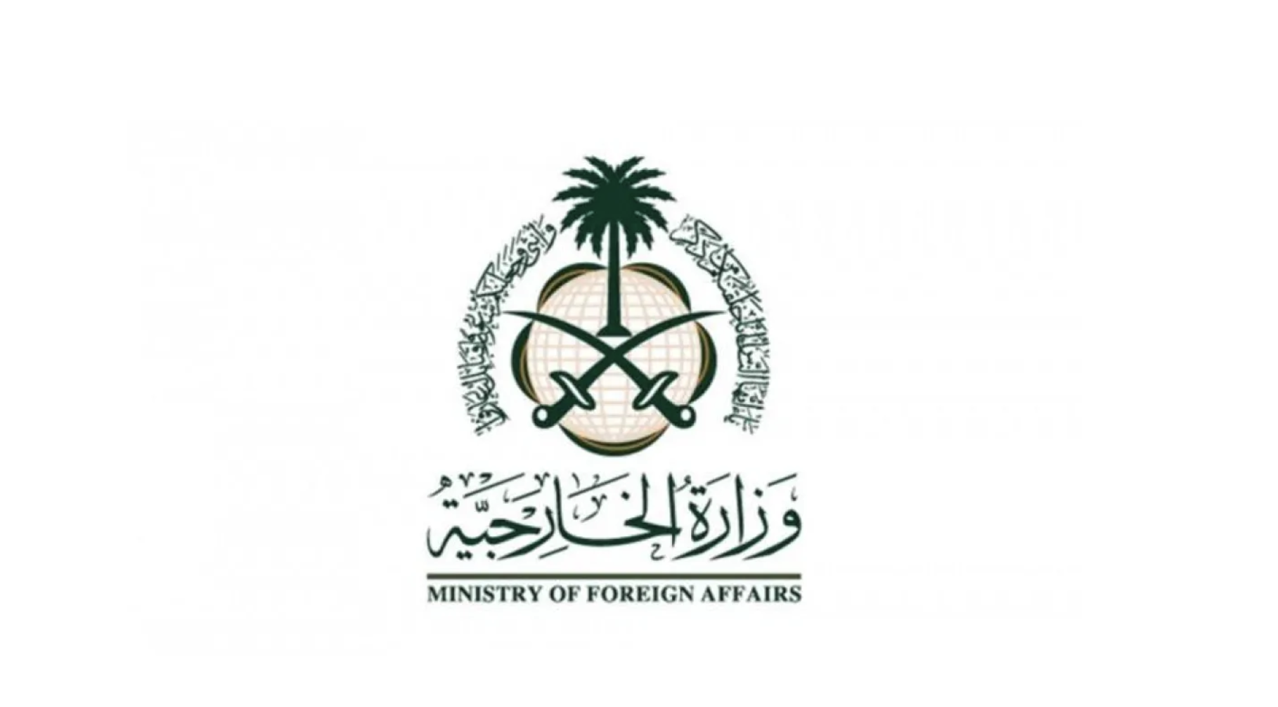 The Saudi foreign ministry expressed solidarity with Pakistan. (KSA MOFA)