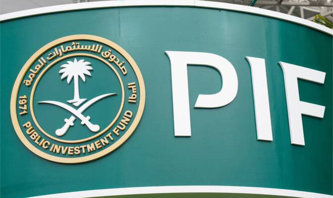 Saudi Arabia’s Public Investment Fund has signed a memorandum of understanding with the Export-Import Bank of the United States. (File Photo)