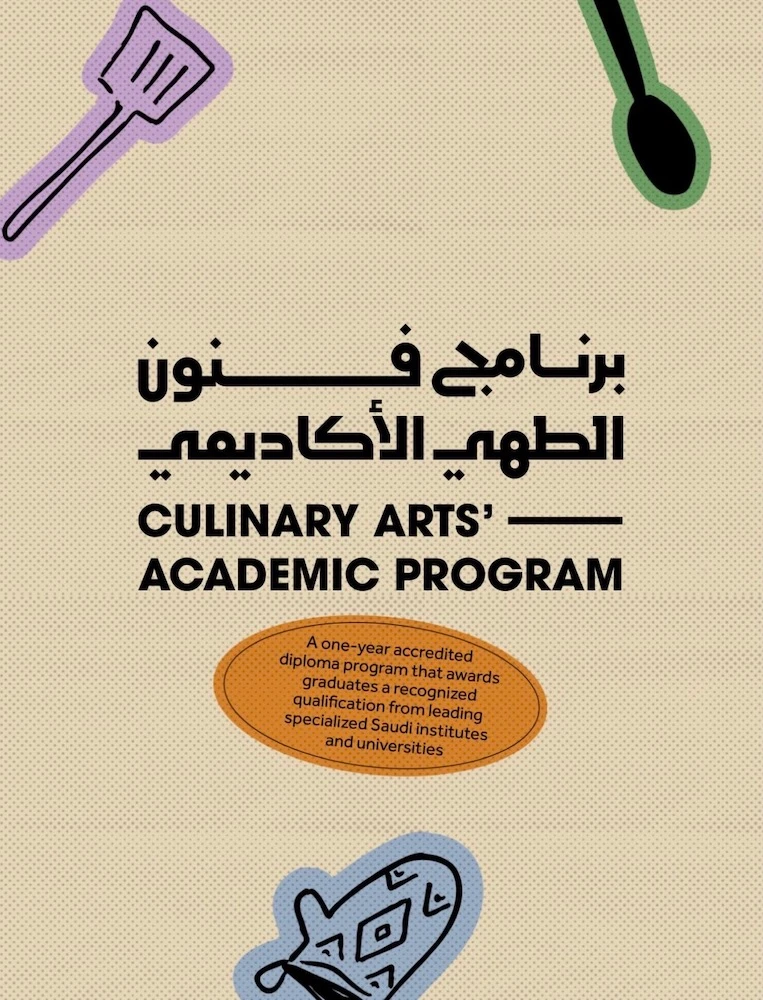 Saudi Arabia invests in culinary talent through new academic program