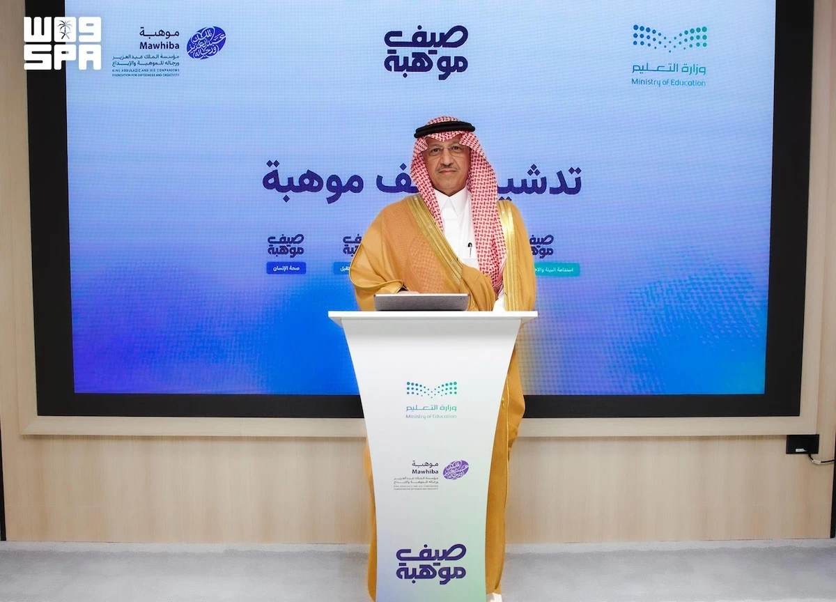 Saudi ministers launch Mawhiba Summer program for more than 12,000 gifted students in 19 cities