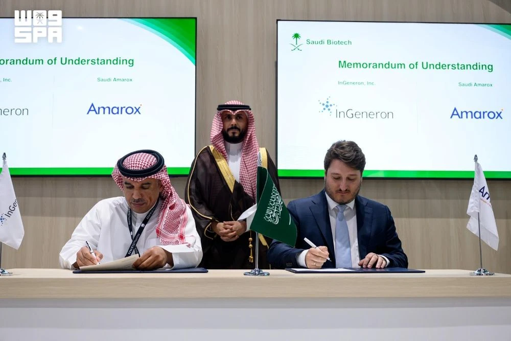 Kingdom advances biotech ties at US convention