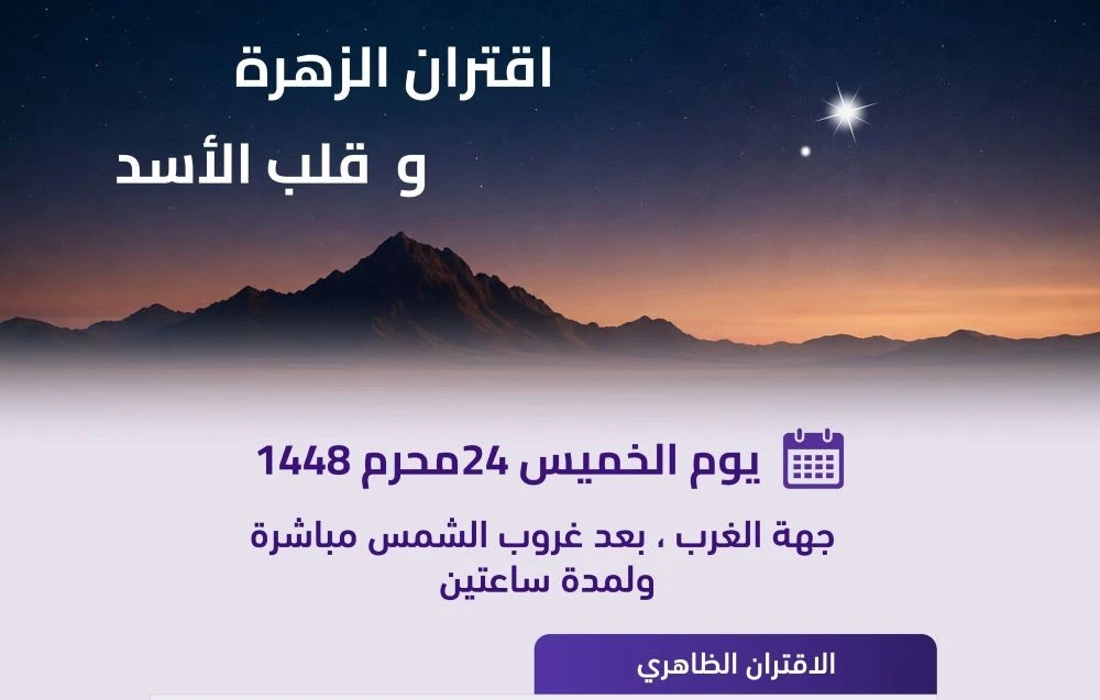 Venus, Regulus pair to light up sky on Thursday