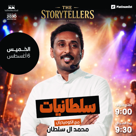 Comedy show