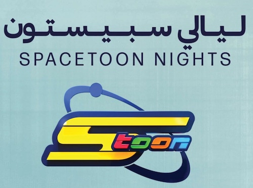 Spacetoon night