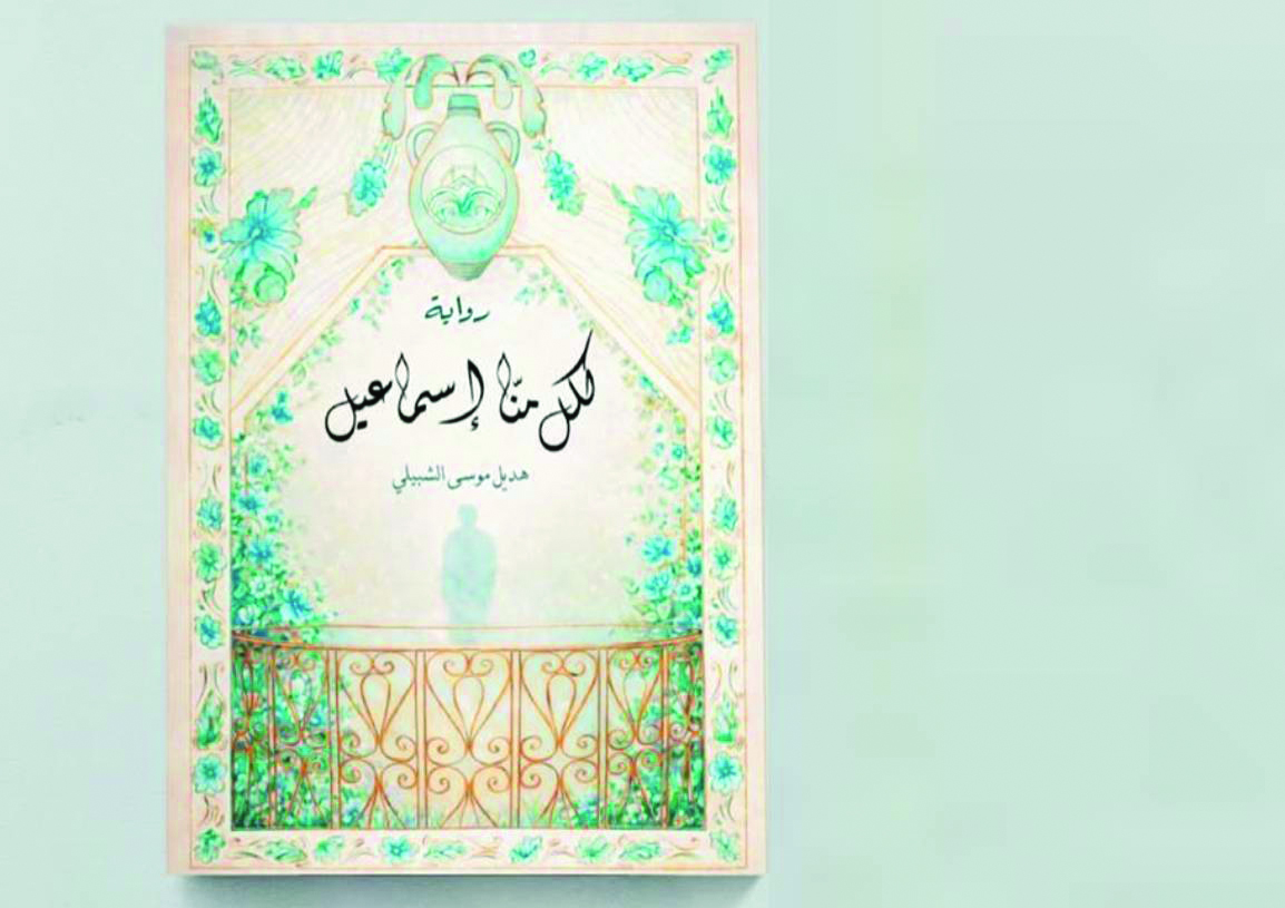 Book launch