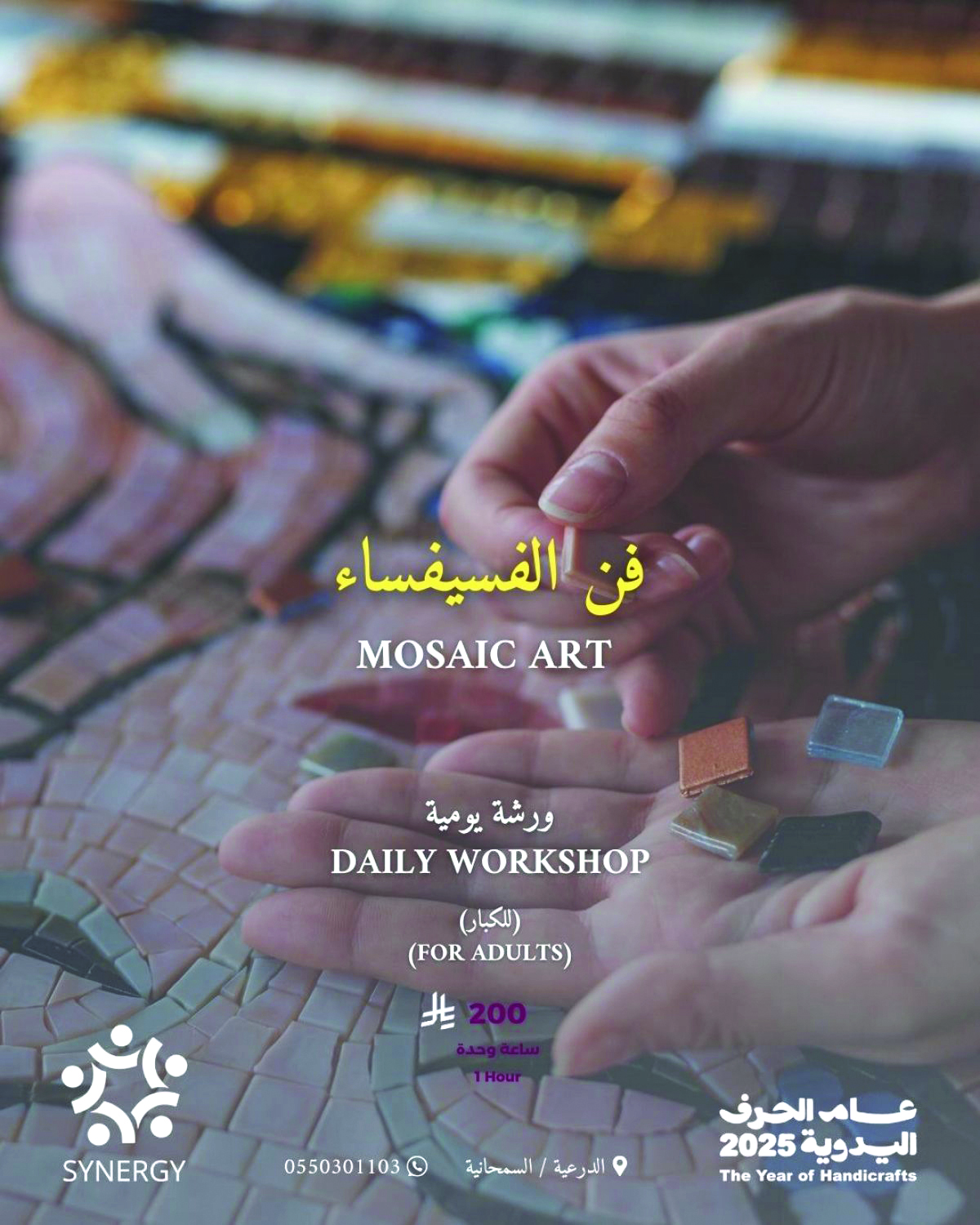 Mosaic workshop