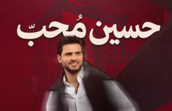 Arabic music night