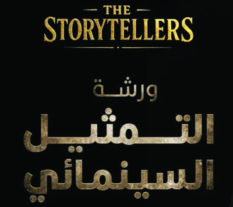 Acting workshop