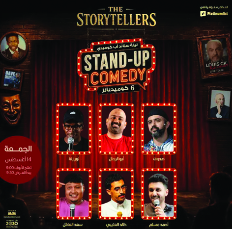 Comedy Night