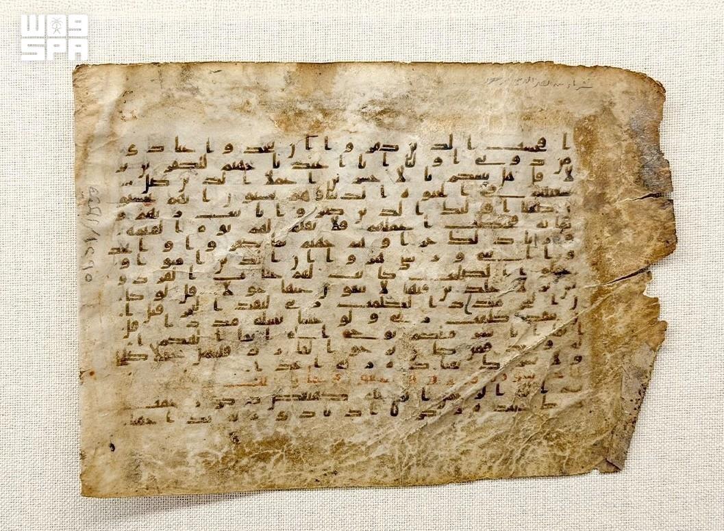 Makkah museum displays rare Qur’anic page