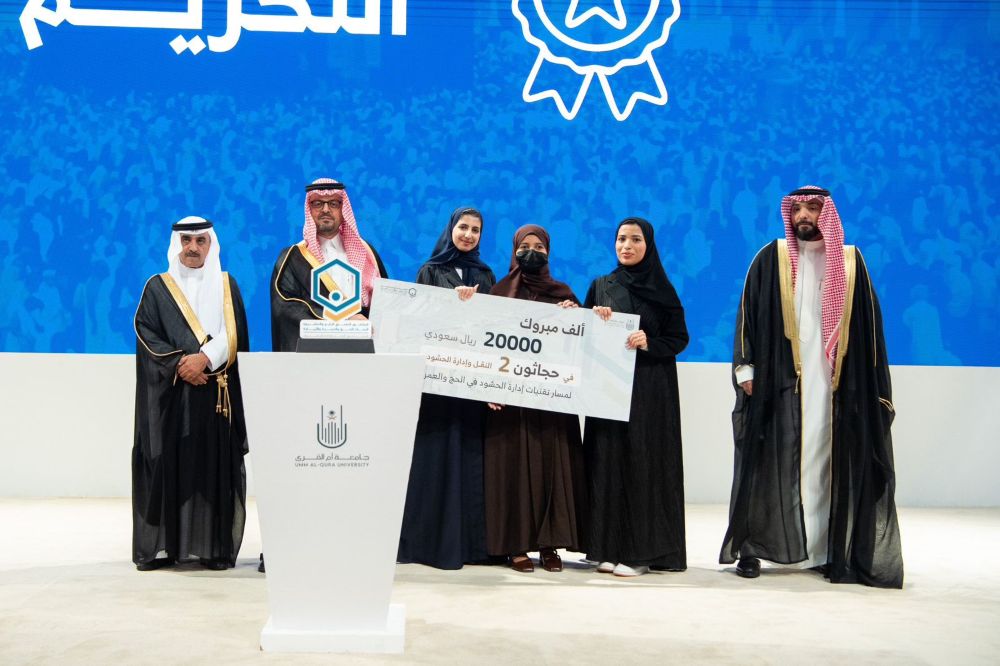 Hajjathon draws 405 applicants to develop innovative pilgrim services