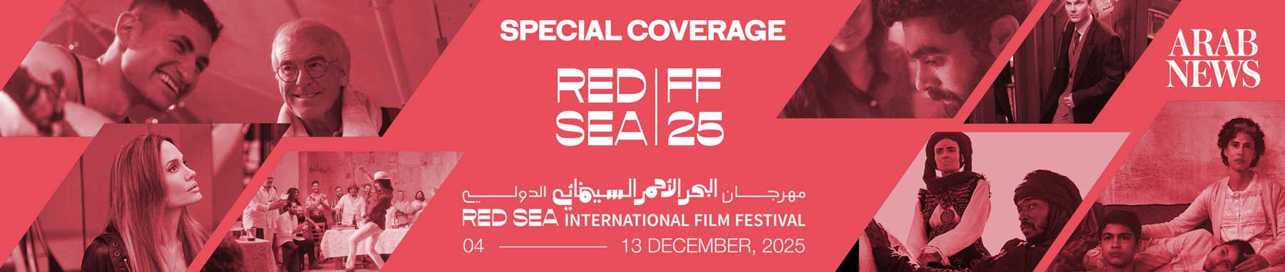 Red sea international film festival 2025 Red sea international film festival 2025