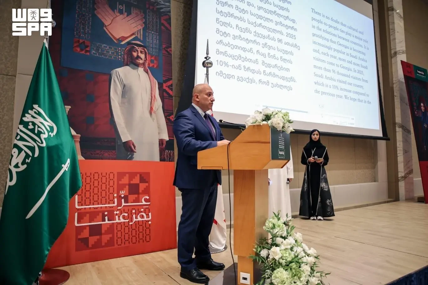 Saudi Embassy in Georgia celebrates Saudi National Day. (SPA)