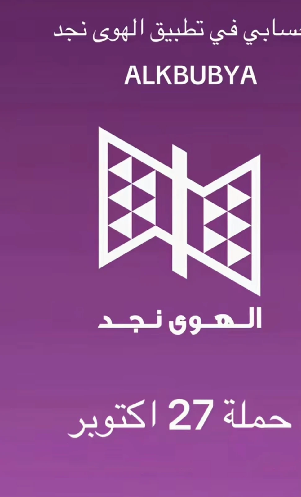 Saudi content creators push back against TikTok moderation, censorship